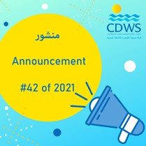 Announcement # 42 of 2021 