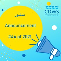 Announcement #44 of 2021 